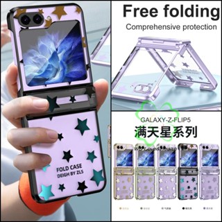 เคสโทรศัพท์มือถือ PC แข็ง แบบใส ชุบไฟฟ้า ลายดาวคริสตัล สร้างสรรค์ สําหรับ Samsung Galaxy Z Flip 5 Z Flip 4 Z Flip 3