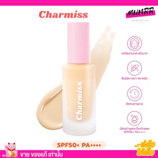 รองพื้น ชาร์มิส Charmiss Charming Glow Longwear Foundation SPF50+ PA++++ ผิวนางฟ้า ติดทน บางเบา 30g.