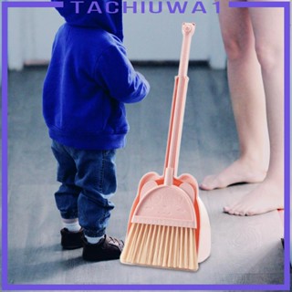 [Tachiuwa1] ชุดของเล่นไม้กวาด ที่ตักขยะ ทําความสะอาดบ้าน ขนาดเล็ก สําหรับเด็ก อายุ 3-6 ปี