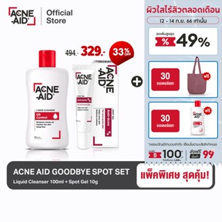 [ส่งฟรี] [Special Set] ACNE-AID Goodbye Spot Set (ACNE-AID LIQUID CLEANSER 100 g + ACNE-AID SPOT GEL ANTI-ACNE 10 g)