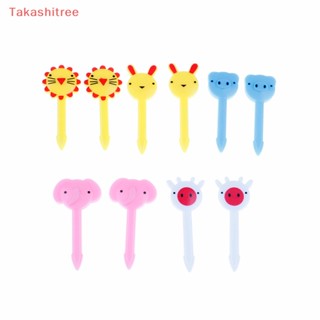 (Takashitree) ส้อมจิ้มผลไม้ ขนมหวาน รูปสัตว์น่ารัก สําหรับเด็ก 10 ชิ้น