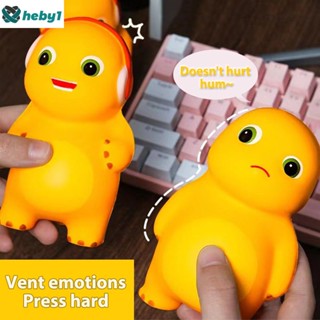 ของเล่นบีบไดโนเสาร์ตัวน้อย ช่วยคลายเครียด heby1