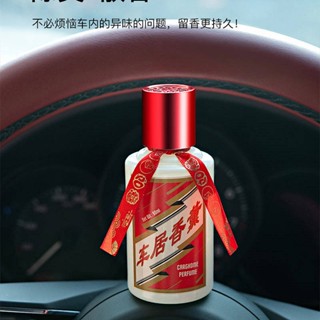 Car Aromatherapy Trending Unique Maotai Wine Bottle Perfume Decoration Car Interior Decoration Fragrance Fragrance Fragrance Removing Fragrance 2aZ6