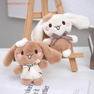 Trwitr พวงกุญแจ จี้ตุ๊กตาการ์ตูนอนิเมะ Sanrio Series Cinnamoroll Dog ขนาด 12 ซม. สร้างสรรค์ สําหรับห้อยกระเป๋า