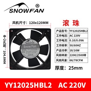 Snowfan พัดลมหม้อน้ําไฟฟ้า 220V 12 ซม. สําหรับตู้เชื่อม