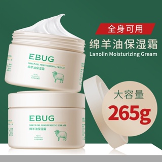 Tiktok hot# iluying Sheep Oil moisturizing cream 265g large capacity moisturizing cream autumn and winter skin care products 8.31zs