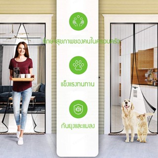 【สต็อกพร้อม】Anti-mosquito Magnetic Hands-free Screen Door