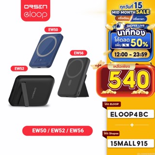 [ใช้โค้ดเหลือ 540บ.] Orsen by Eloop EW50 4200mAh / EW52 10000mAh / EW56 7000mAh MagCharge Magnetic แบตสำรองไร้สาย Power Bank พาวเวอร์แบงค์ | PowerBank USB Type C พาเวอร์แบงค์ เพาเวอร์แบงค์ แบตเตอรี่สำรอง ของแท้100%