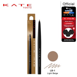 [รุ่นใหม่] KATE  ดินสอเขียนคิ้ว EYEBROW PENCIL Z