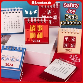 【พร้อมส่ง】 ปฏิทินตั้งโต๊ะขนาดเล็ก 2024 สำหรับตกแต่งสำนักงาน/โรงเรียนใหม่