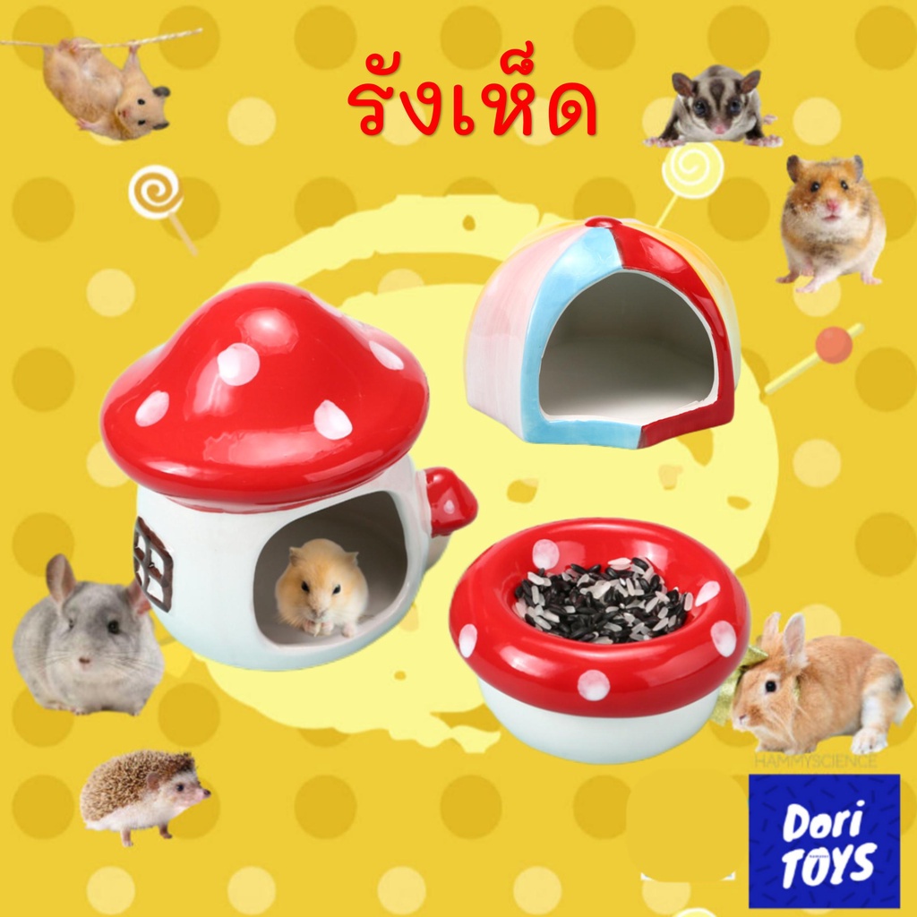 hamster travel รังพอร์ซเลนหนูแฮมสเตอร์ฤดูร้อนเย็นหลบบ้านเซรามิกนอนบ้านหลังเล็กหมีทองคลายร้อนอุปกรณ์จัดสวนหนูแฮมสเตอร์