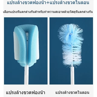 ชุดแปรงล้างขวดนม 5 ชิ้น แปรงล้างขวดแบบหมุนได้ แปรงฟองน้ำ