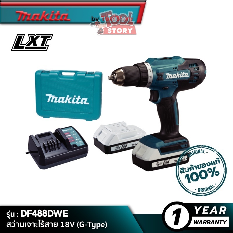 MAKITA DF488D002 : สว่านเจาะไร้สาย 18V (แบตฯขาว G-Type)