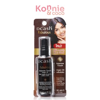 Dcash Fabulous Improve Touch Argan Oil 50ml ดีแคช ฟาบูลัส อิ…