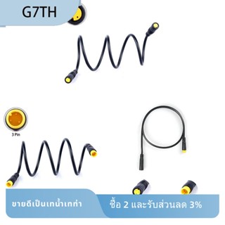 ก้านเบรกมอเตอร์ไดรฟ์ 3Pin สําหรับรถจักรยานไฟฟ้า