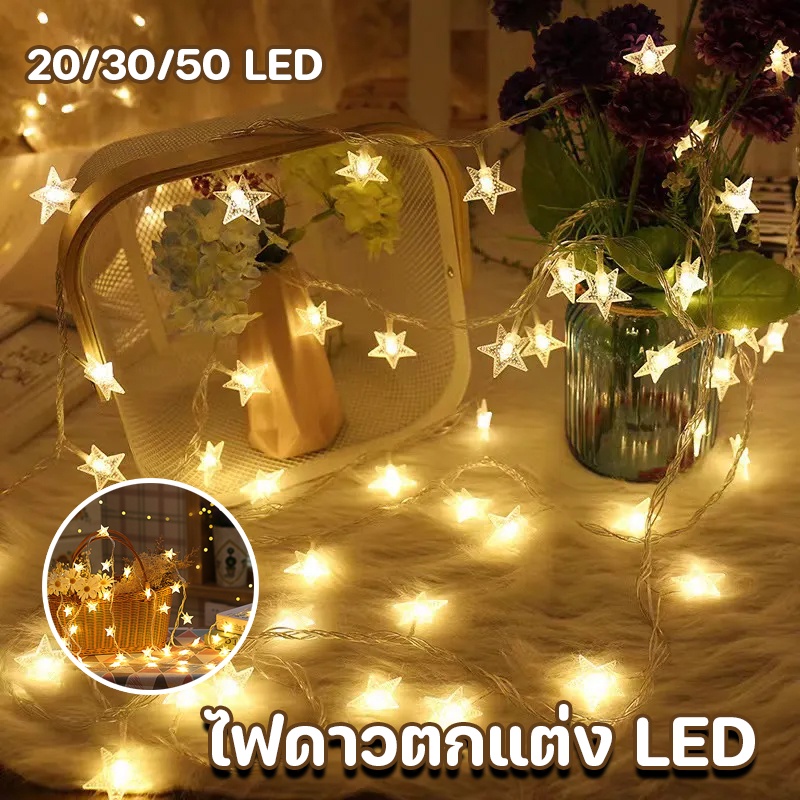 Cod สายไฟหิ่งห้อย LED 20 30 50 ดวง รูปดาว USB หลากสีสัน สําหรับตกแต่งห้องนอน คริสต์มาส