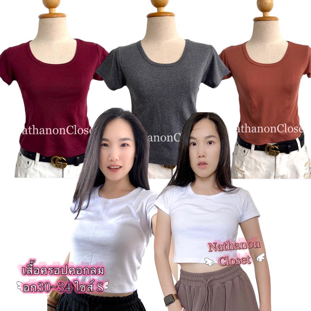 เสื้อครอปแขนสั้นคอกลม Casual look อก 30-34" เอวลอย งานน่ารักๆ ผ้าคอตตอน KD046