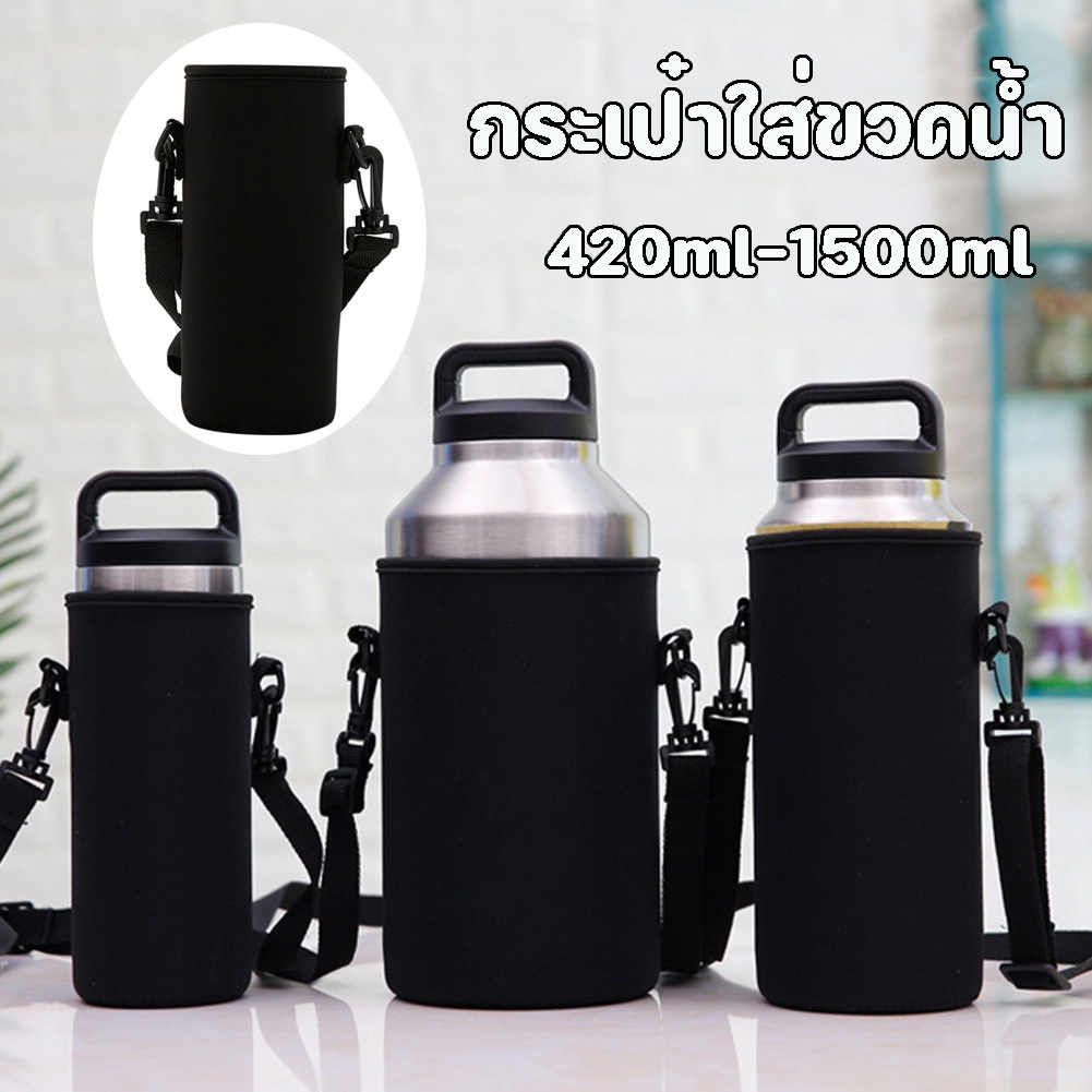 กระเป๋าใส่กระติกน้ำ พร้อมสายสะพาย ถุงใส่ขวดน้ำ สําหรับเล่นกีฬา 420-1500ml