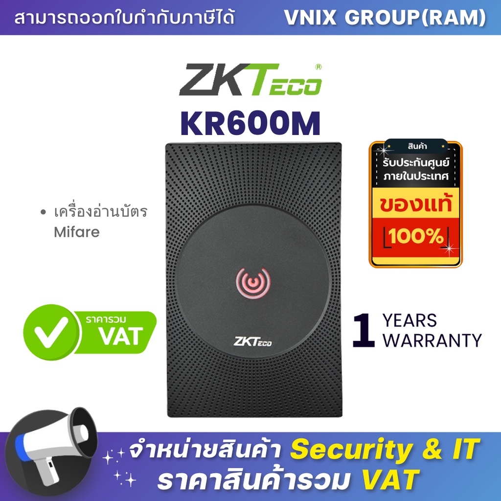 ZKteco เครื่องอ่านบัตร Mifare รุ่น KR600M By Vnix Group