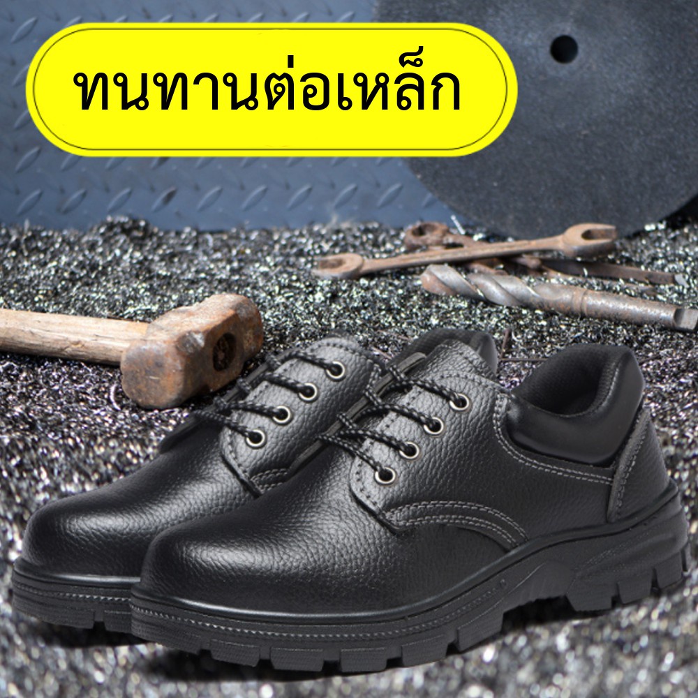 รองเท้าเซฟตี้ หัวเหล็ก โรงงาน SAFETY SHOES ไซร์ 35 - 45 คุณภาพดี