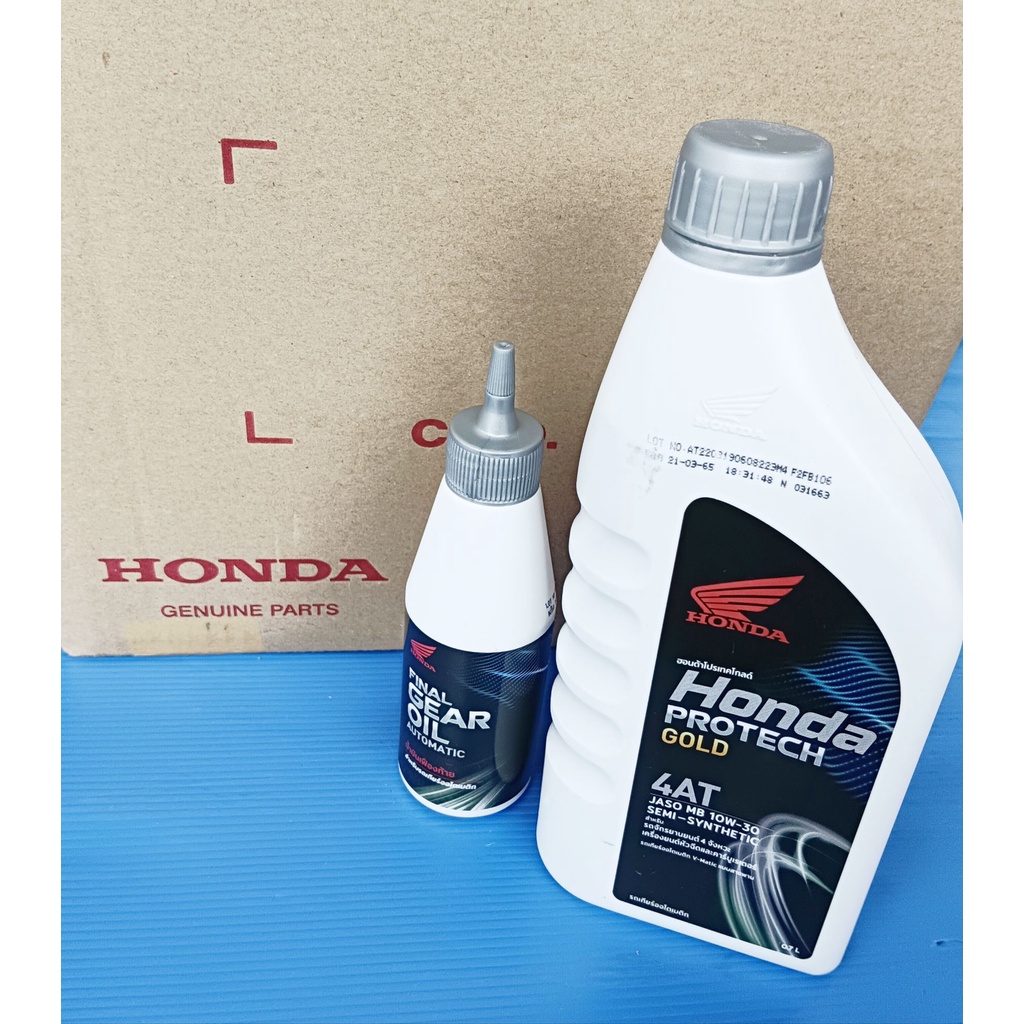 08233-2MBK8LT1/082น้ำมันเครื่อง0.7 MB (10w-30)พร้อมน้ำมันเฟืองท้าย 120มล.แท้HONDA Scoopyi,Zoomer x,C
