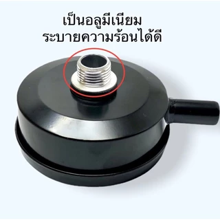 กรองอากาศ ปั้มลม กรองลม อะไหล่ปั้มลม แกน 20 mm. เหล็กสีดำ ลดเสียงดัง สำหรับปั้มลม พูม่า และปั้มลมทั้วไป เหล็ก พลาสติก
