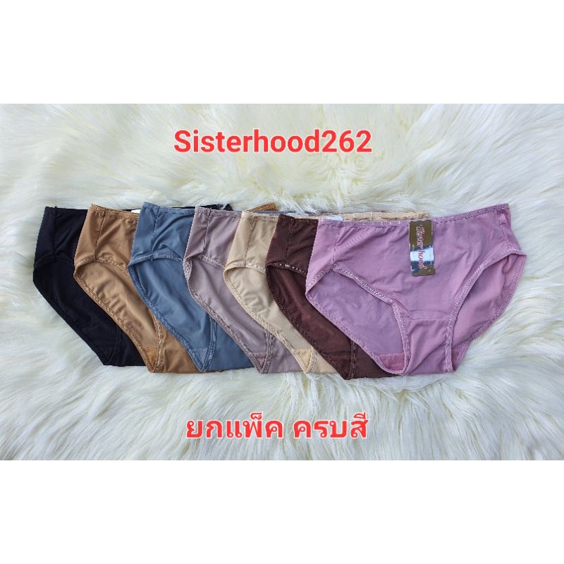 กางเกงในหญิง sister hood  ขอบดาว รุ่น 262 หลากสี ผ้านิ่ม ผ้าลื่น สบาย ครบสี 7 ตัว พร้อมส่ง