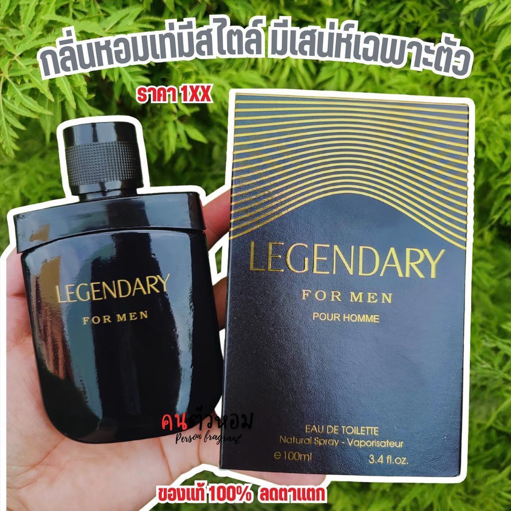 น้ำหอม รีเจ้น เมน ขวดใหญ่ 100 ml. น้ำหอม+กล่อง มีเลขที่จดแจ้ง คนตัวหอม  ID A001