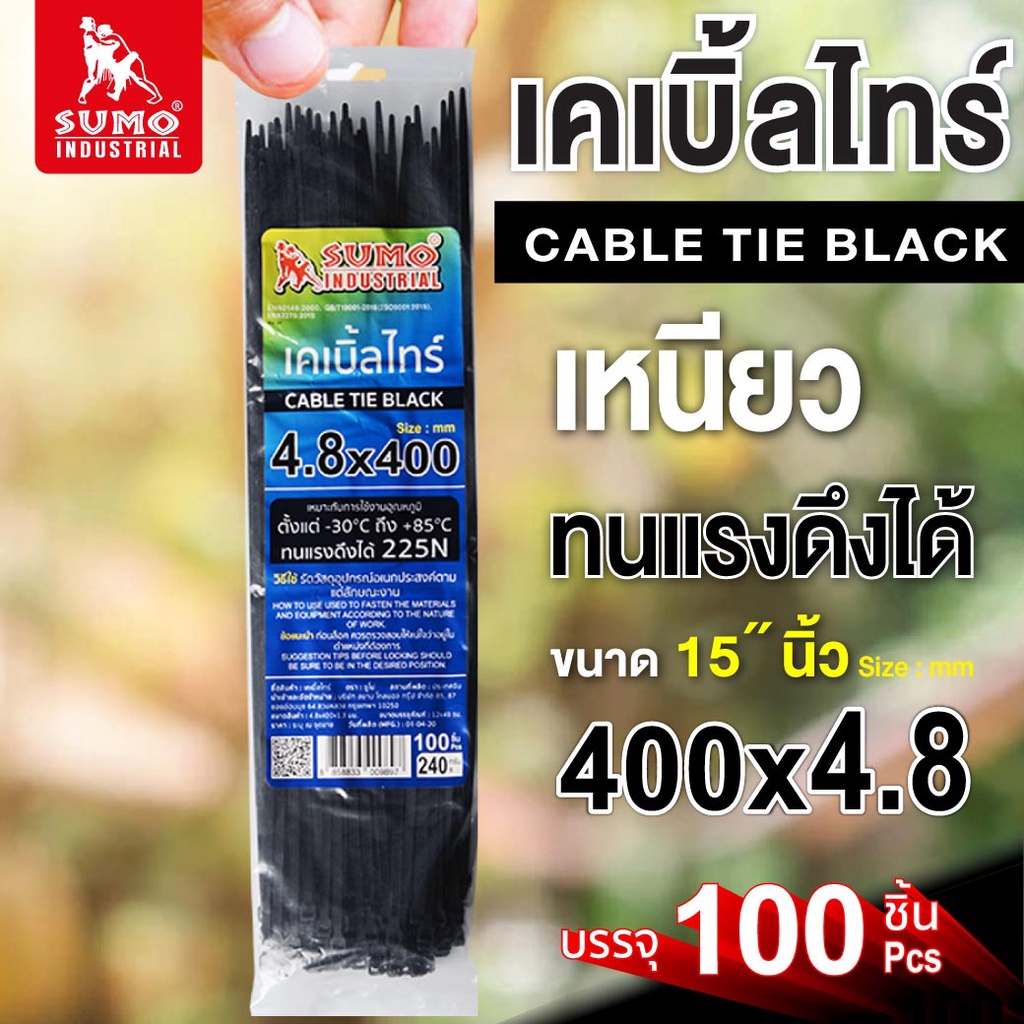 เคเบิ้ลไทร์ 400mm.(15")x4.8mm SUMO สีดำ ใช้รัดสายไฟ ใช้รัดวัสดุต่างๆ วัสดุ Nylon