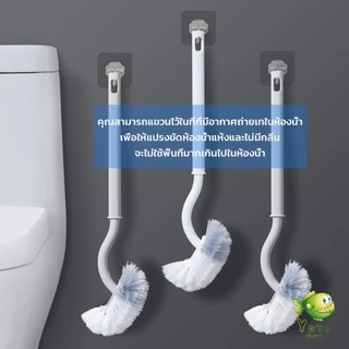 YOYO แปรงขัดชักโครก แปรงขนนุ่มสไตล์ญี่ปุ่น 40cm ด้ามยาว Toilet brush