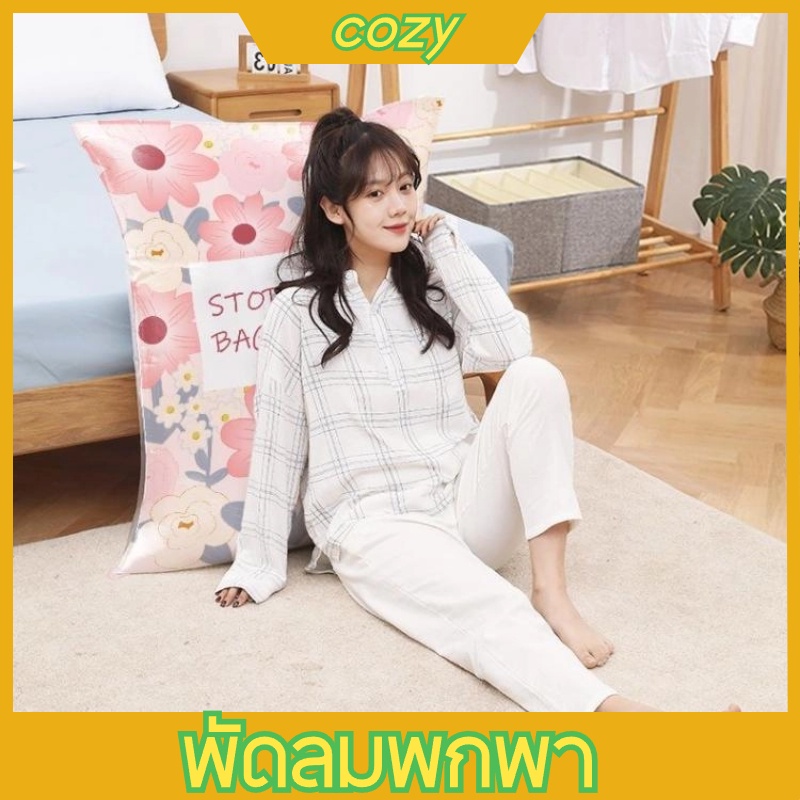 ถุงสูญญากาศ ช่วยประหยัดพื้นที่ ใส่เสื้อผ้า ของใช้ในบ้าน จัดเก็บเสื้อผ้าผ้านวมเป็นระเบียบ ถุงประหยัดพื้นที่