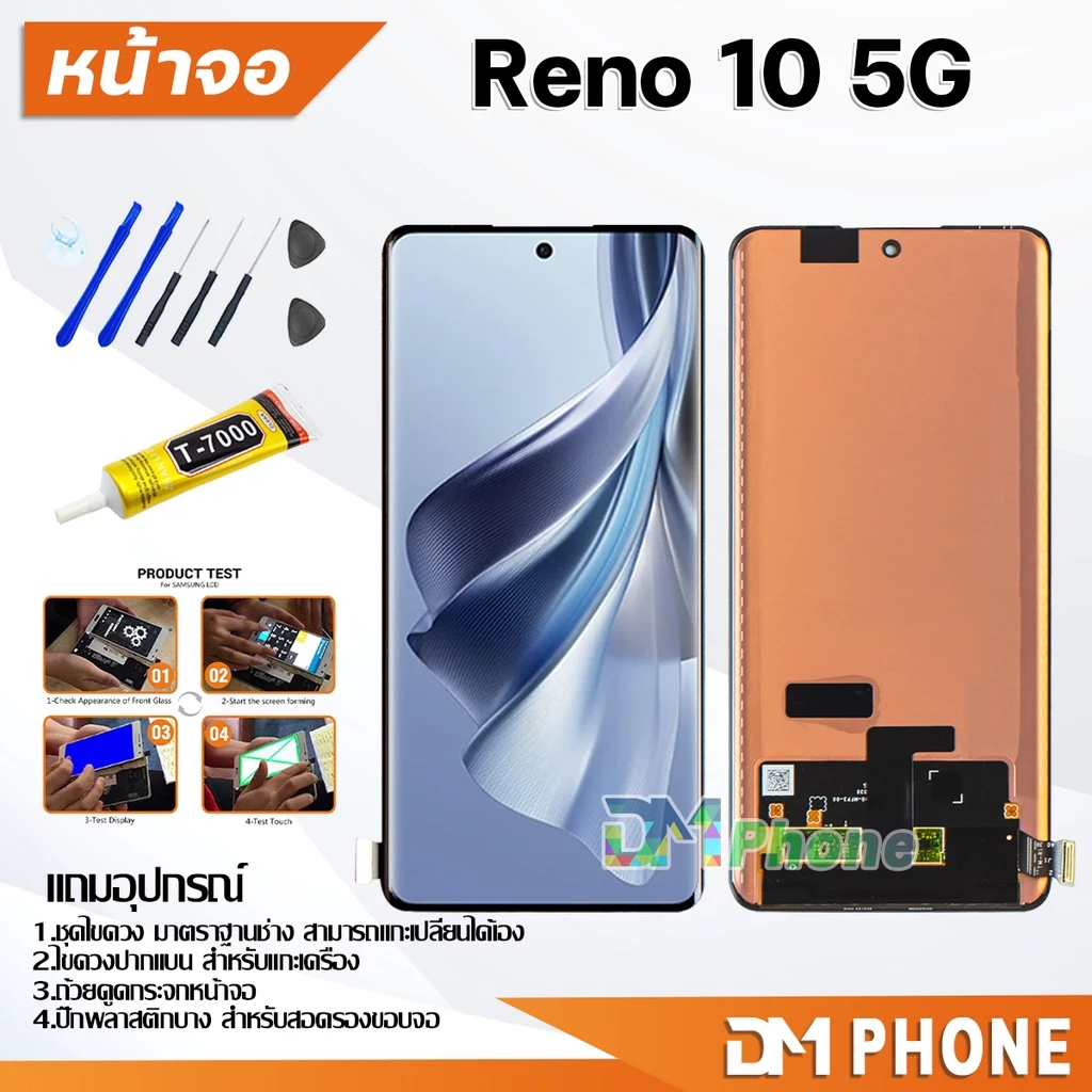 DM Phone หน้าจอ oppo Reno 10 5G จอแท้ อะไหล่ อะไหล่มือถือ LCD จอพร้อมทัชสกรีน รีโน้ Reno10(5G)