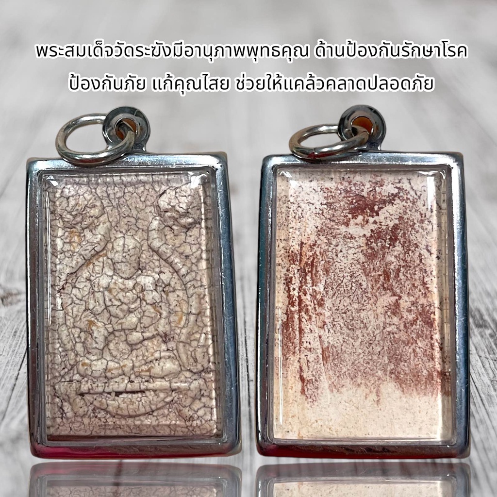 พระสมเด็จเนื้อแตกลายงา พร้อมใส่กรอบ