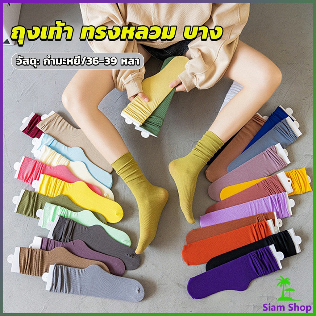 SIAM ถุงเท้ายาวผ้าฝ้าย สไตล์ญี่ปุ่น ยืดหยุ่น สบาย ระบายอากาศ ถุงเท้ากีฬาลําลอง Women socks