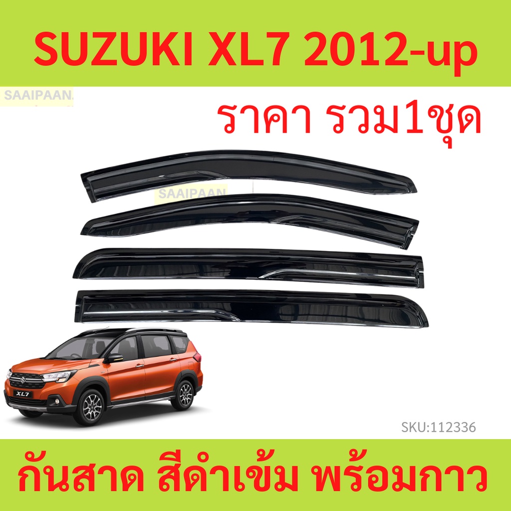 กันสาด SUZUKI XL7 ซูซูกิ เอ๊กซ์แอล7 เอ๊กซ์แอล 7 พร้อมกาว กันสาดประตู คิ้วกันสาดประตู คิ้วกันสาด