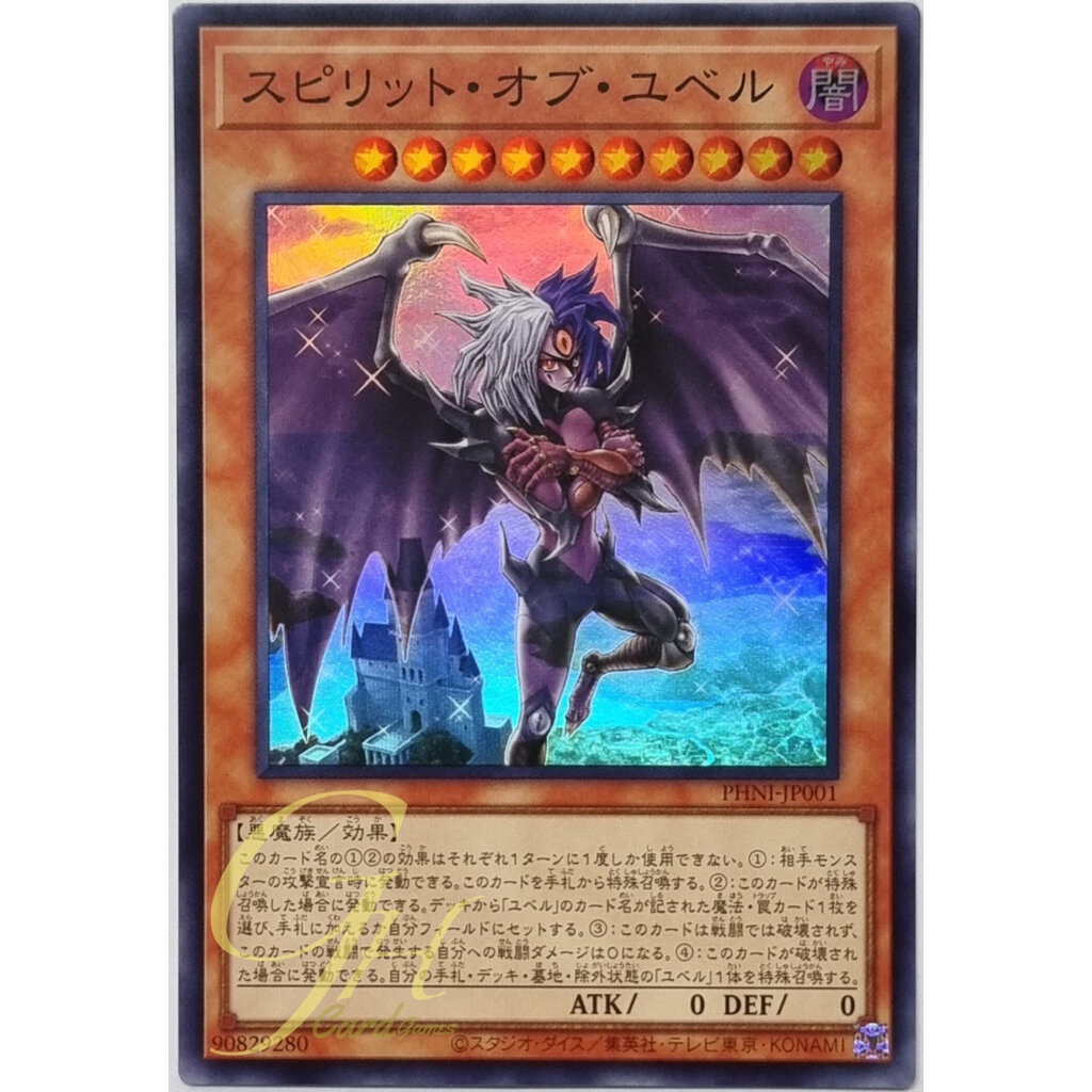 Yugioh [PHNI-JP001] Spirit of Yubel (Super Rare)