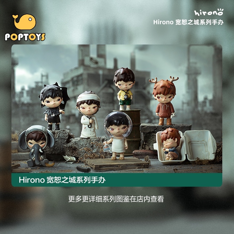 【POPTOY】POPMART Hirono City of Mercy Series Mystery box กล่องสุ่ม โมเดลของเล่น ของขวัญ