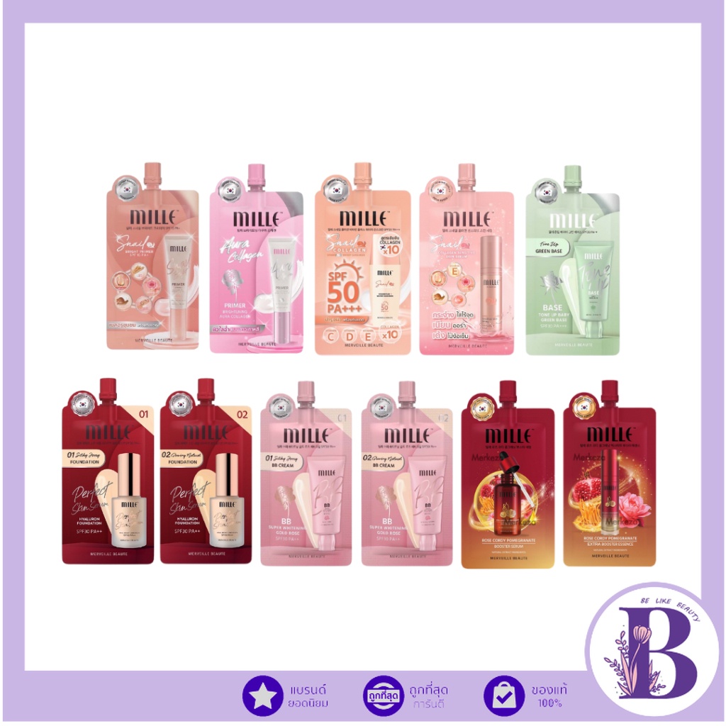 (1ซอง) Mille รวมกล่องครีมซอง มิลเล่ โทนอัพ เบส/ บีบี ครีม/ ฟาวเดชั่น/ ไพรเมอร์