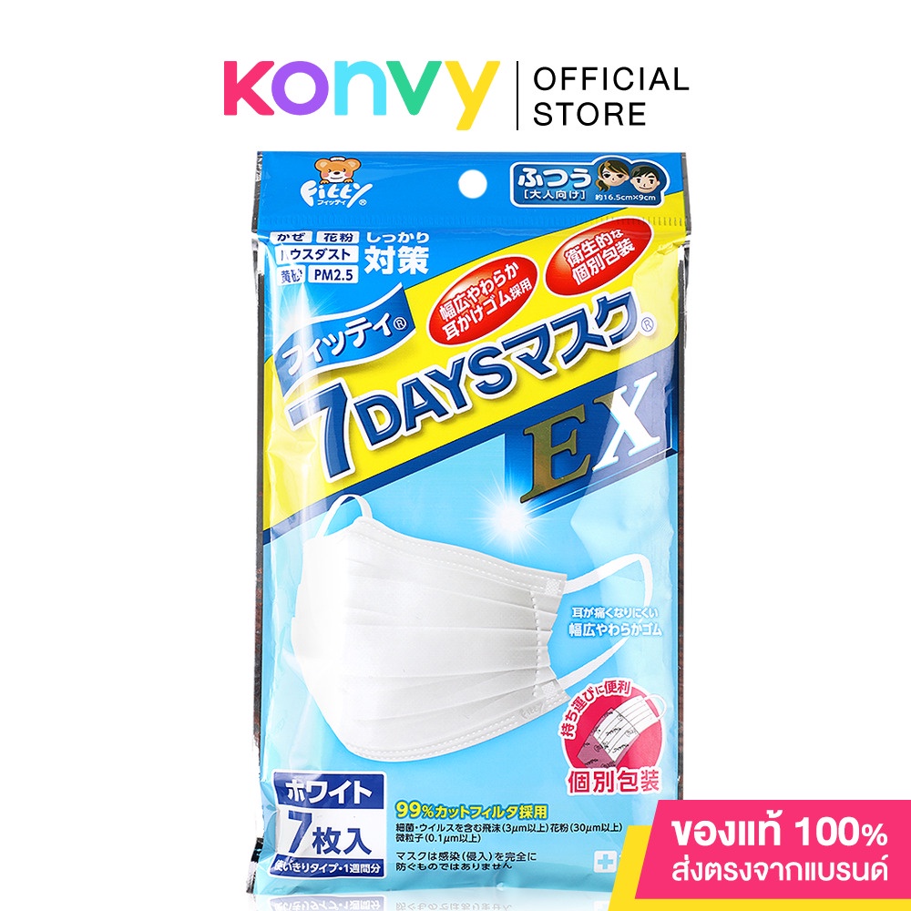 #หน้ากากอนามัย #Fitty #ปกป้องpm2.5 #สุขภาพ #กรองแบคทีเรีย