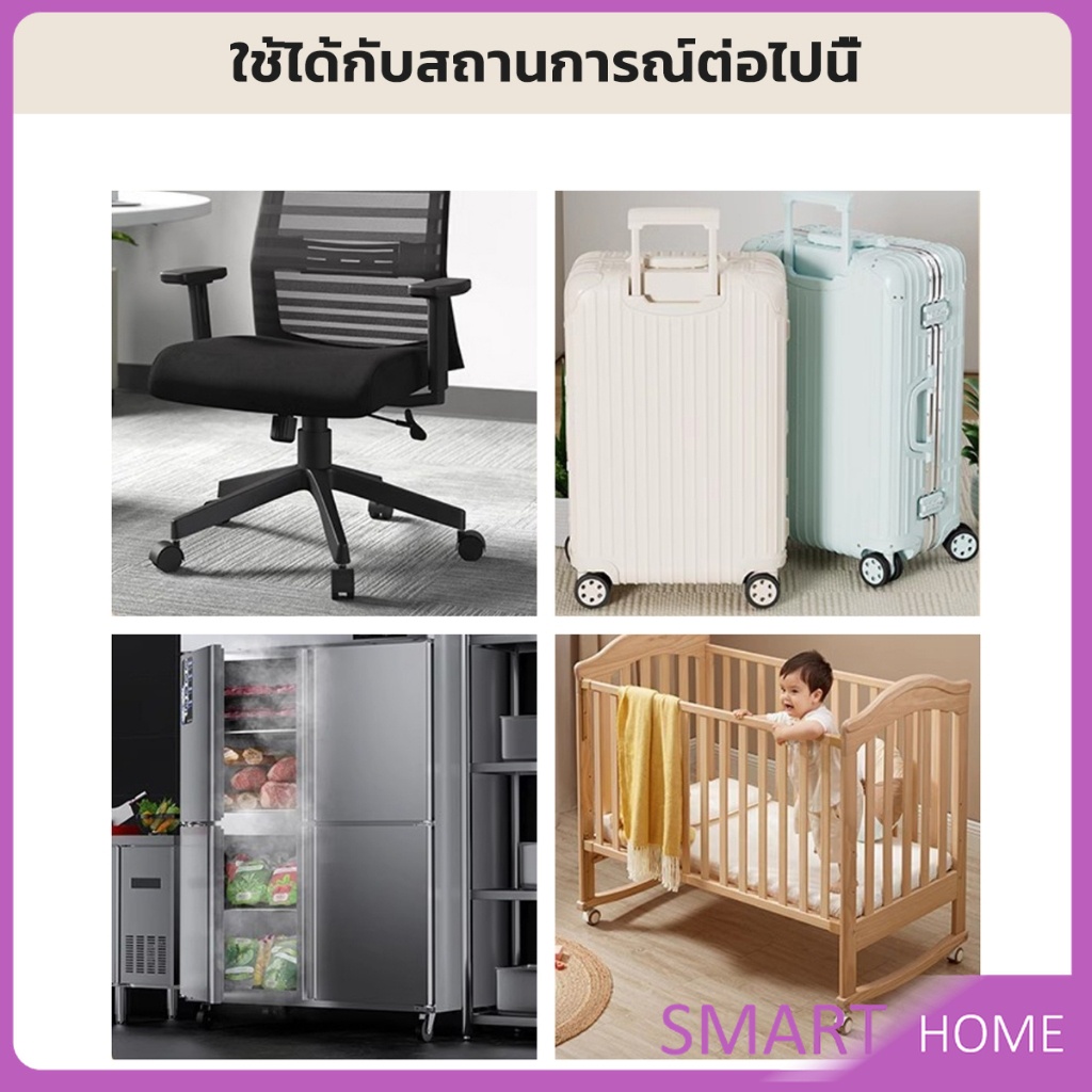 SMART ปลอกหุ้มล้อกระเป๋าเดินทาง 8 ชิ้น ต่อชุด ลดเสียงรบกวน ปกป้องล้อ Luggage Wheels Cover