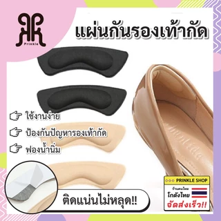 แผ่นฟองน้ำกันรองเท้ากัด เนื้อนิ่ม แก้รองเท้าหลวม 1แพคต่อ1คู่ พร้อมส่งจากไทย