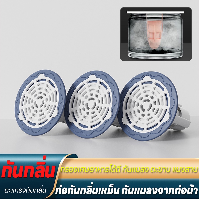 C&discount ชุดปิดท่อน้ำ อุปกรณ์ป้องกันกลิ่น กันกลิ่นกันแมลงในท่อระบายน้ำ ท่อระบายน้ำชั้น กันกลิ่น กันกลิ่นท่อน้ำทิ้ง