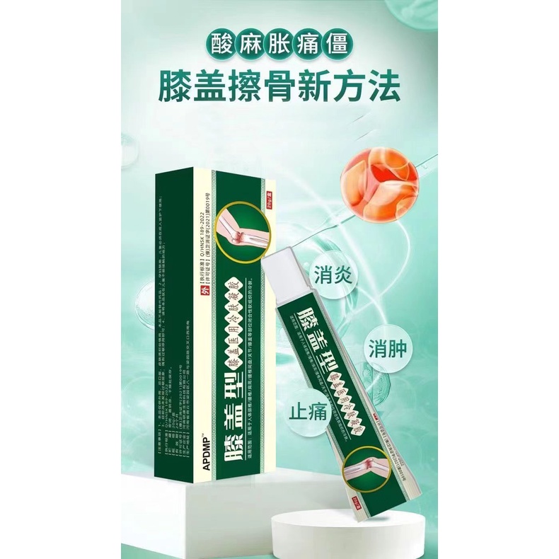 Dongfang Youpin# Zu Yi Tang knee Medical cold compress gel arthralgia anti-inflammatory pain relief meniscus sprain rheumatism detumescence small green tube 11.20
