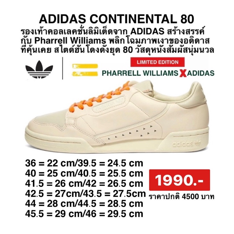 adidas X Pharrell Williams Continental 80 รองเท้าลำลองผู้ชาย