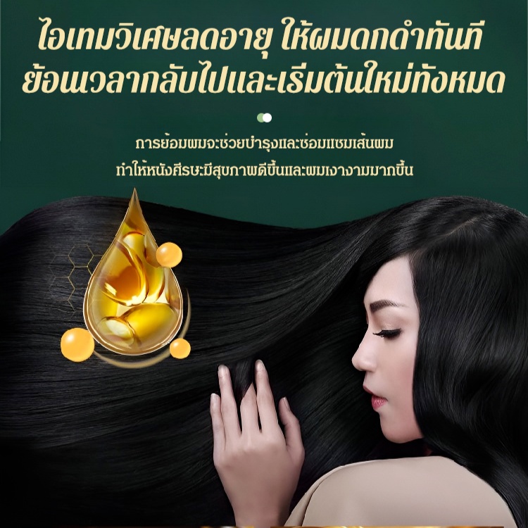 ✨จัดส่งจาก TH✨ยาย้อมผมสูตรสารสกัดจากพืช แฮร์คัลเลอร์ แชมพูปิดผมขาว (10ซอง / กล่อง) ราคา ถูกที่สุด ดีลบีเคเค แกลเลอรีภาพที่ 3
