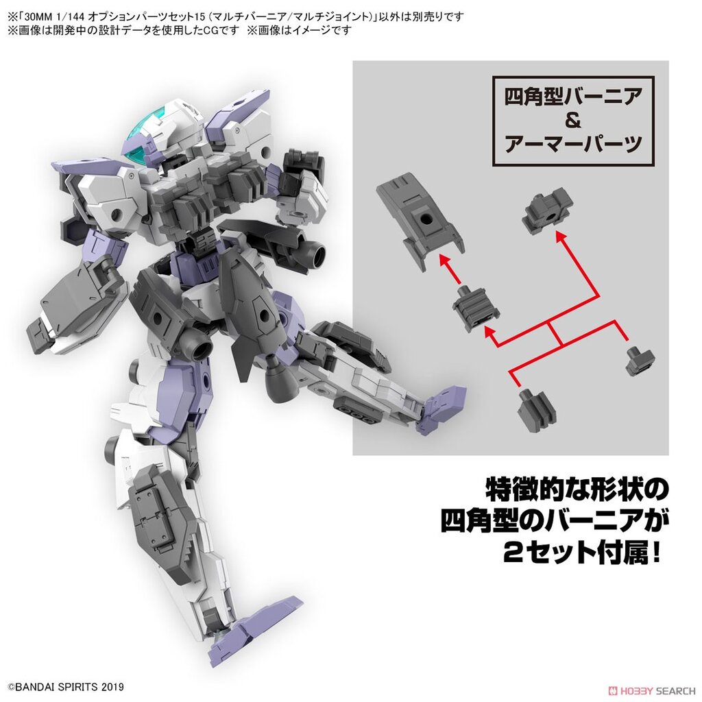 Bandai 4573102662774 *เฉพาะพาส* 30MM 1/144 OPTION PARTS SET 15 (MULTI VERNIER/MULTI-JOINT) ราคา ถูกที่สุด ดีลบีเคเค แกลเลอรีภาพที่ 4