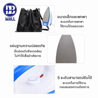 เตารีดไฟฟ้าแบบใช้มือถือ เตารีดไฟฟ้าขนาดเล็ก เหมาะกับเสื้อผ้าที่มีวัสดุต่างกัน เตารีด