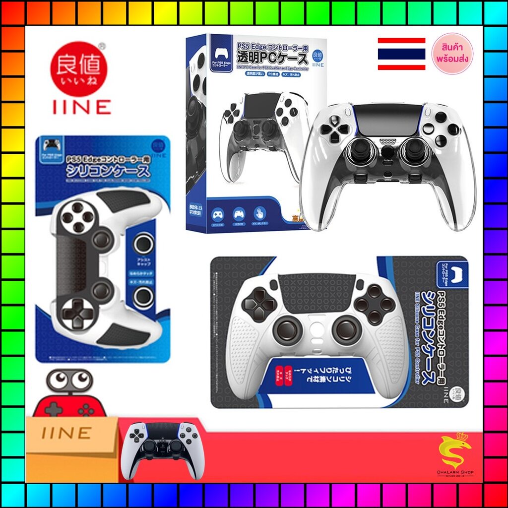 IINE ซิลิโคนจอย ป้องกันจอย PS5 EDGE