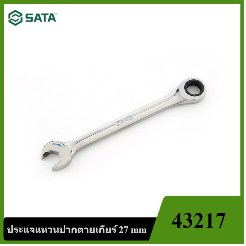 [ราคาถูก]👨‍🔧 SATA 43217 ประแจแหวนปากตายเกียร์ 27 mm