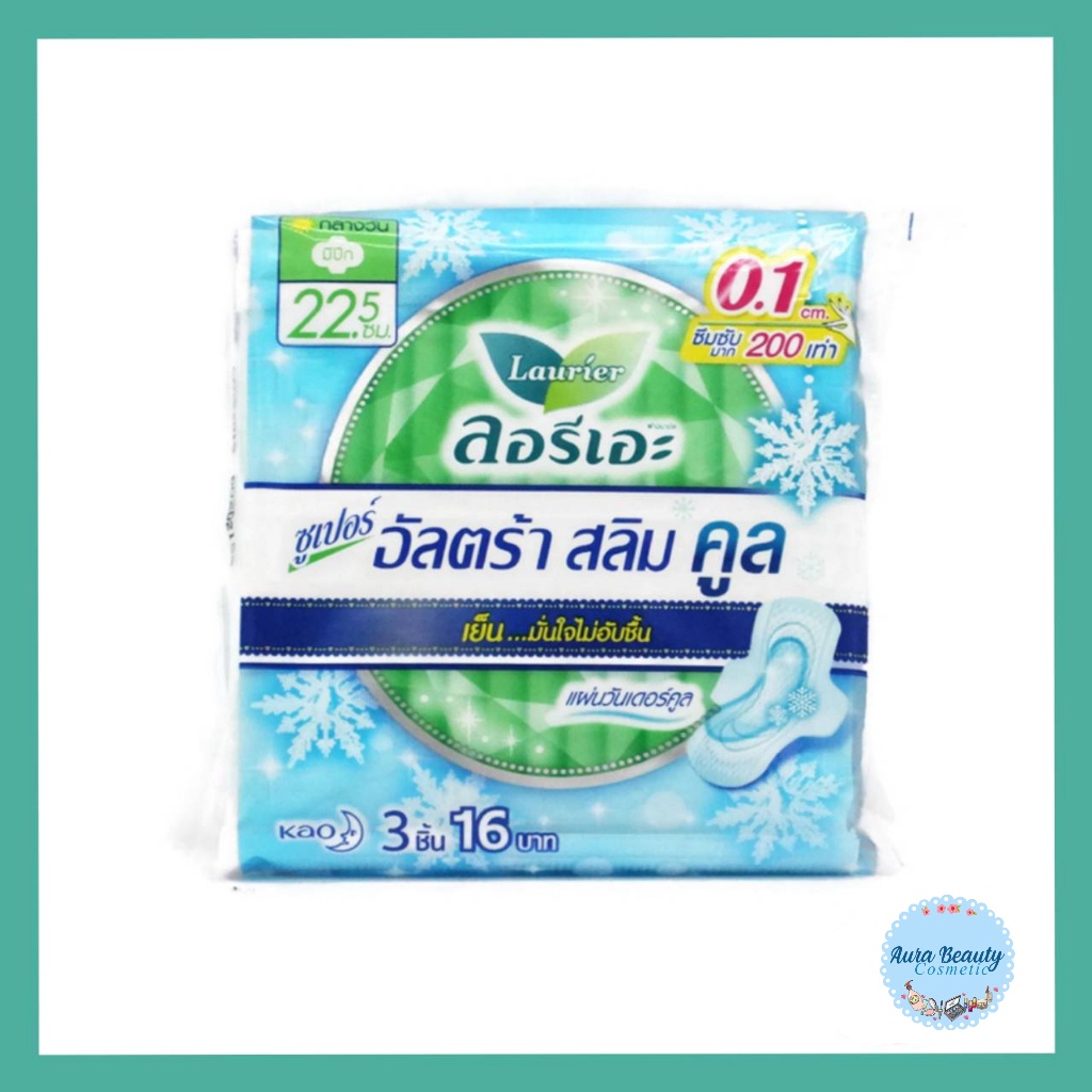 📍 (1ห่อ) Laurier  ลอรีเอะ ซูเปอร์ อัลตร้าคูล สลิม ผ้าอนามัยแบบมีปีก 22.5 ซม. 3 ชิ้น/ห่อ Super Ultracool Slim